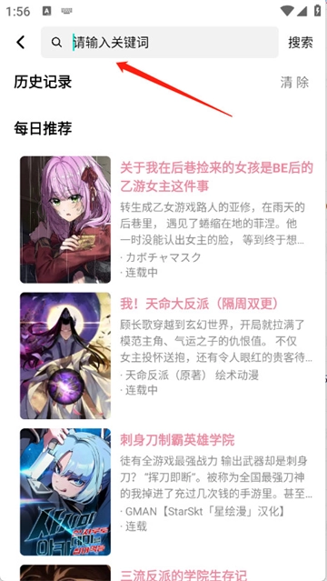 StarSkt安卓官方版图4