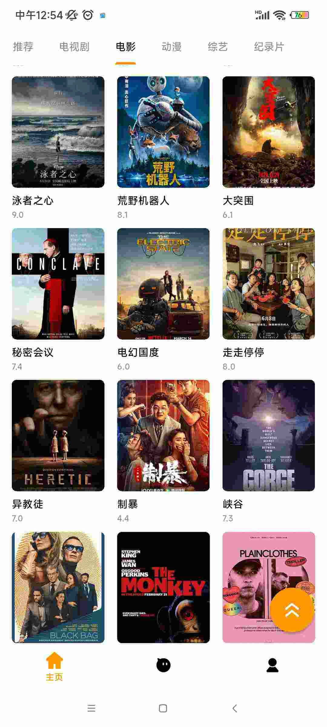 小蜜蜂影视官方正版图1
