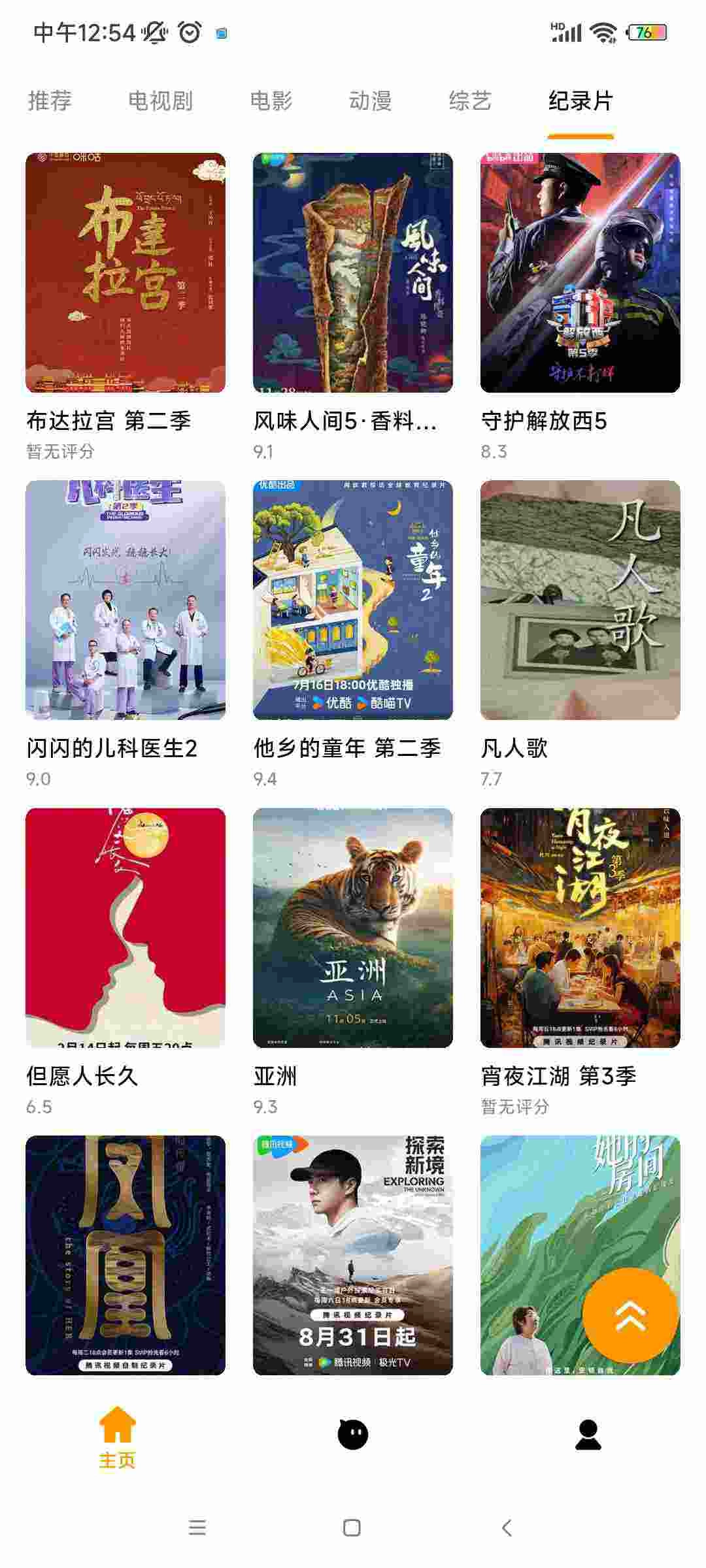 小蜜蜂影视官方正版图2