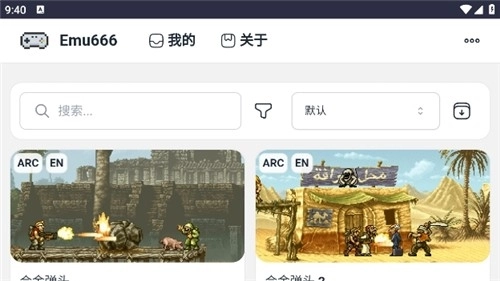emu666盒原版图1
