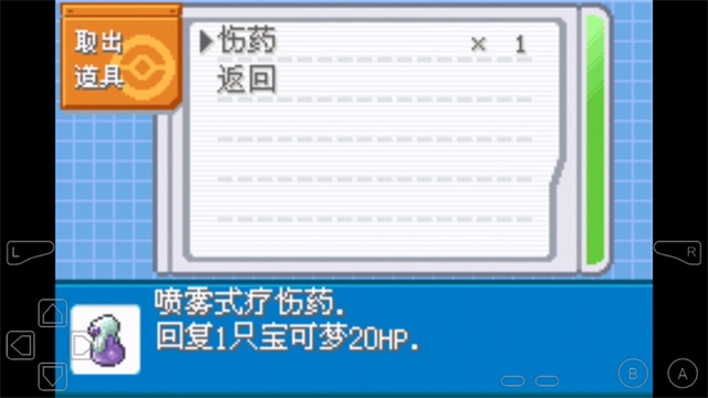 口袋妖怪剑盾像素版图2