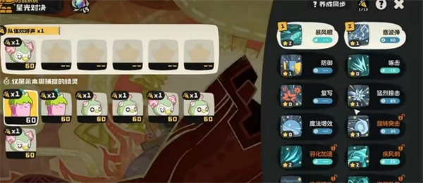 洛克王国世界第五期星光对决过关技巧