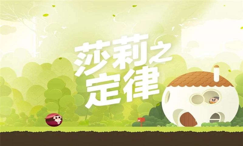 莎莉之定律官方最新版图3