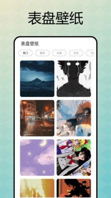 表盘自定义助手手机版图3