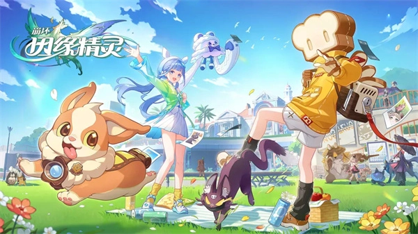 崩坏因缘精灵的上线时间是在什么时候