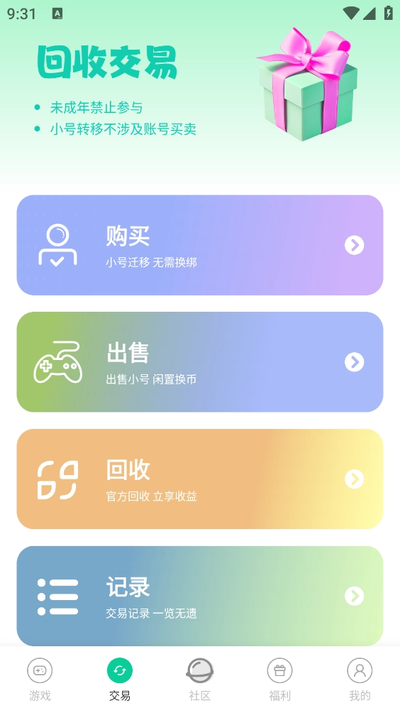 小西无广告版图2
