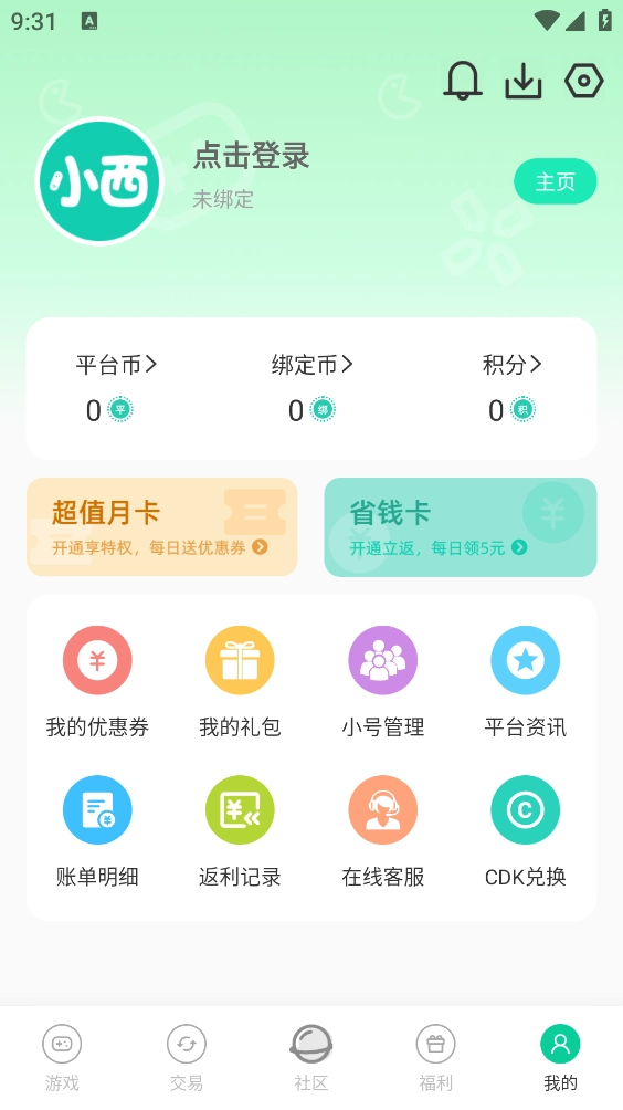 小西无广告版图5