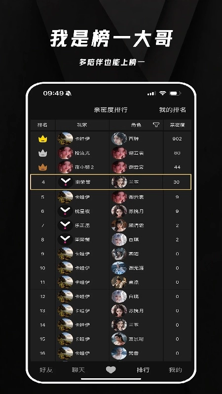 欲语AI免费版图2