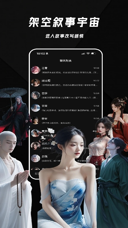 欲语AI免费版图3