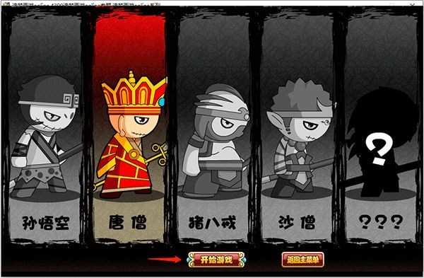 造梦西游3大闹天庭篇手游版图1