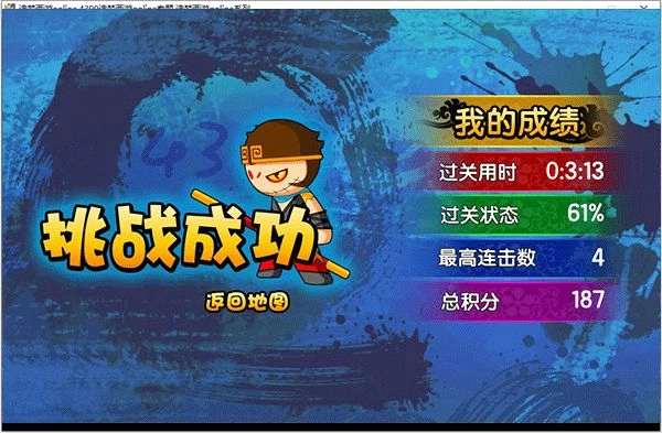 造梦西游3大闹天庭篇手游版图3