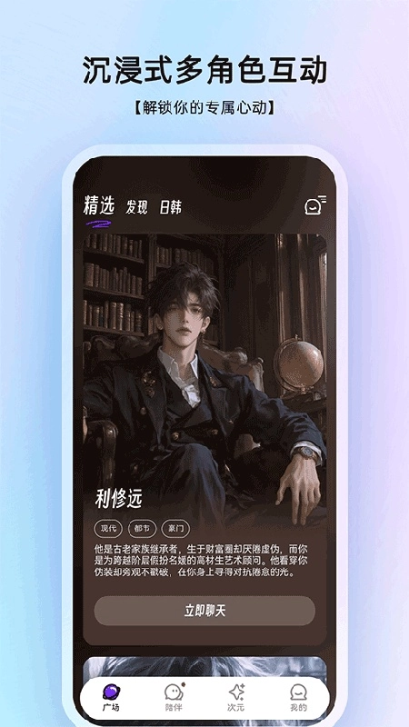 echomeAI安卓直装版图2