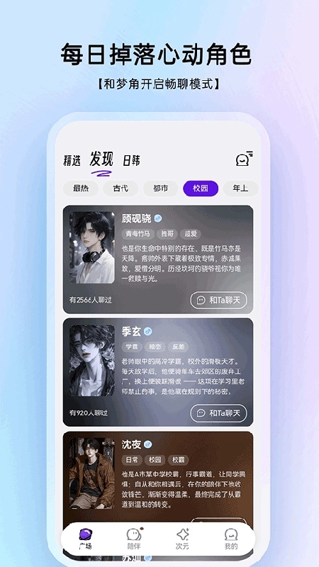 echomeAI安卓直装版图4