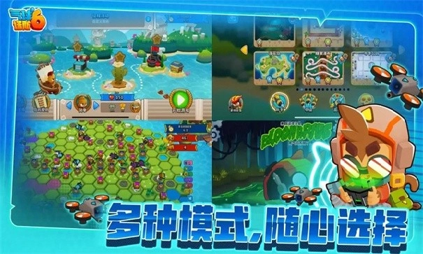 猴子塔防6免费版图2