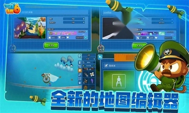猴子塔防6免费版图3