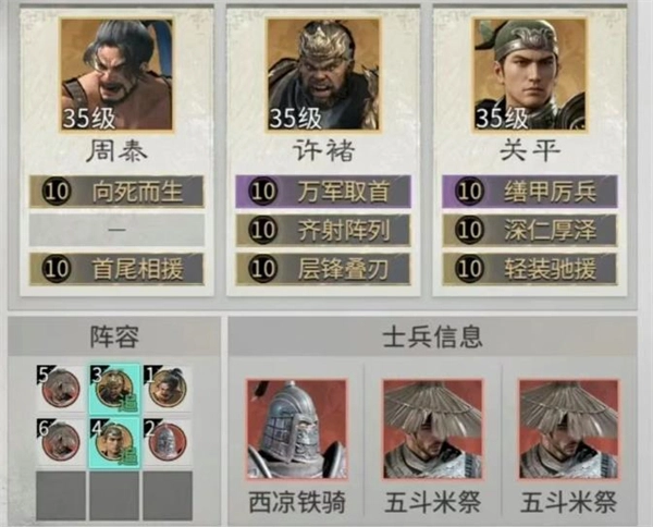 三国天下归心玩法：平民战神许褚队伍配置全解析