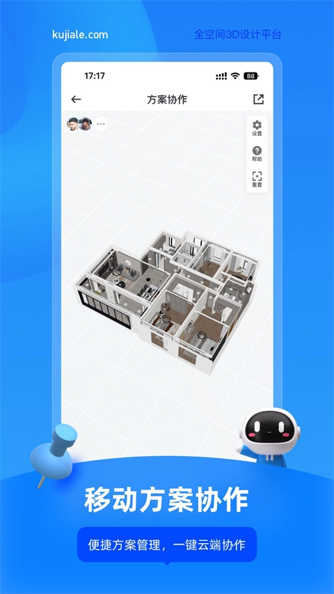 酷家乐设计师安卓免费版图2