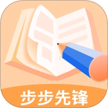 步步先锋安卓直装版