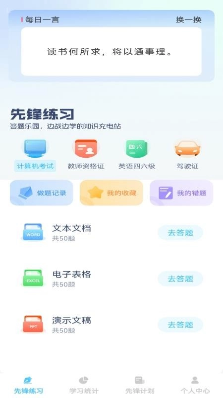 步步先锋官方最新版图2