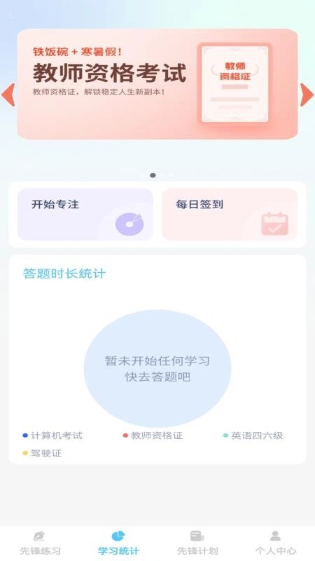 步步先锋官方最新版图1