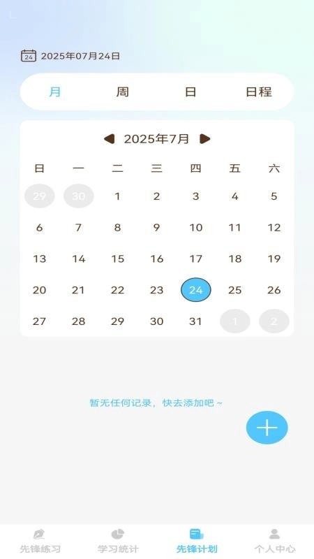 步步先锋官方最新版图4