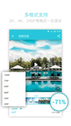 视频转换器截图1