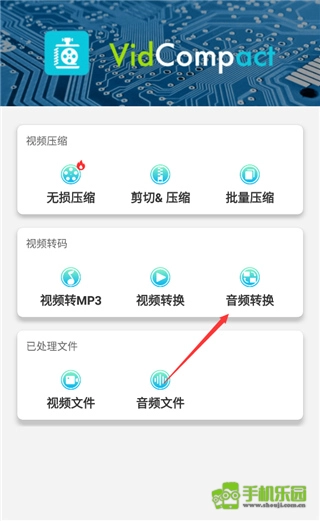 视频转换器安装包下载
