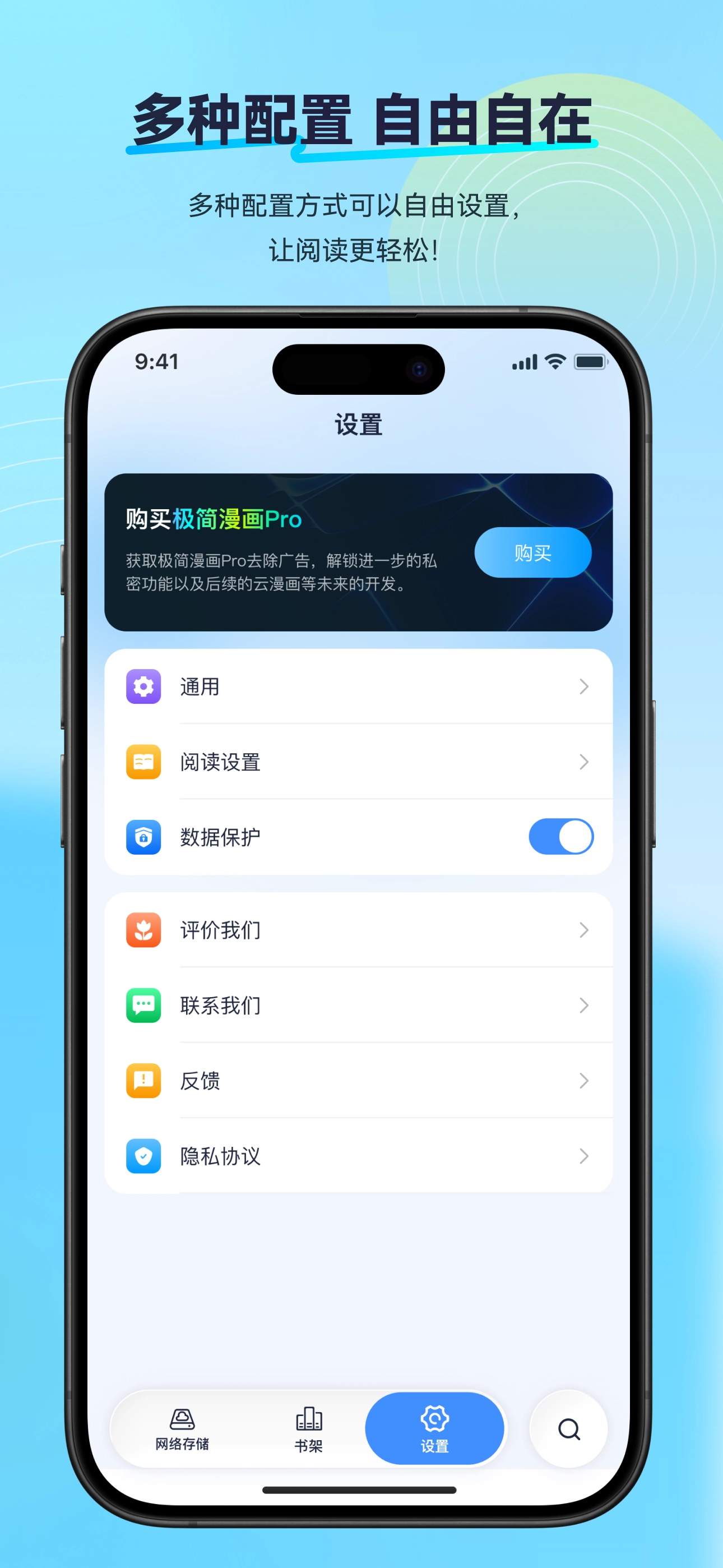 极简漫画直装版图3