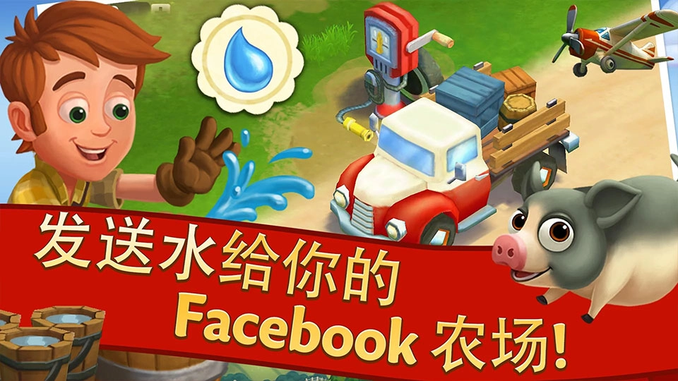 开心农场2乡村度假官方最新版图1