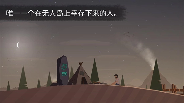 荒岛余生直装游戏版图1