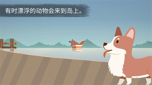 荒岛余生直装游戏版图4