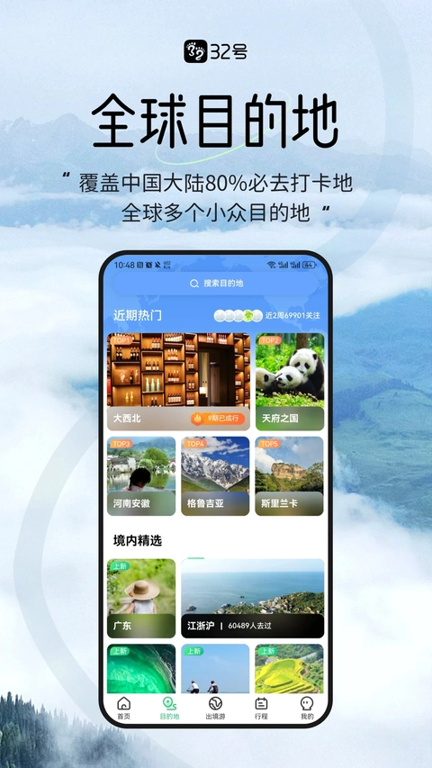 32号最新免费版图1