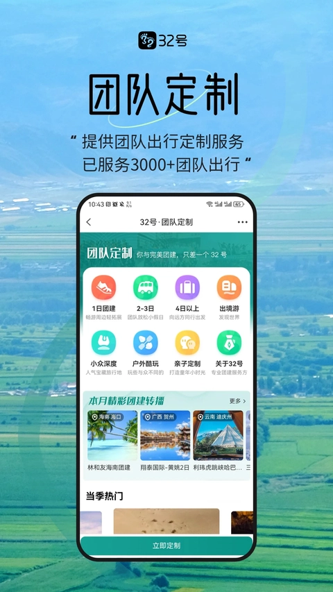 32号最新免费版图3
