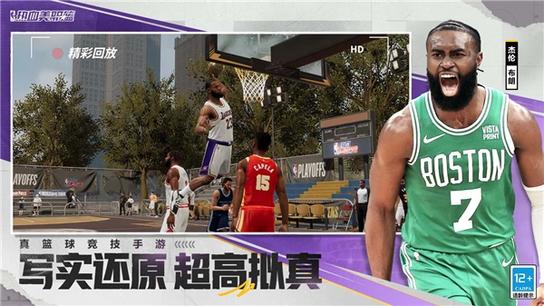 热血美职篮手游免费版图3