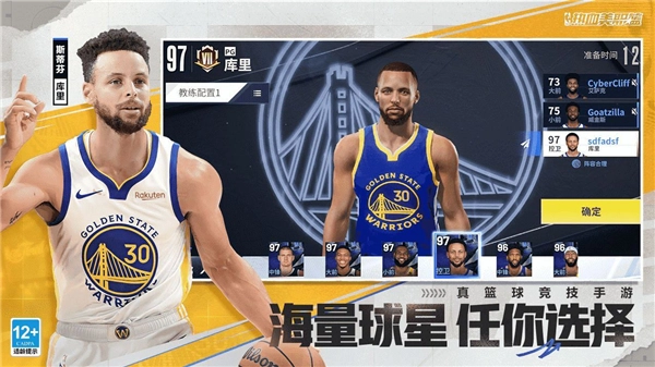 热血美职篮手游免费版图4