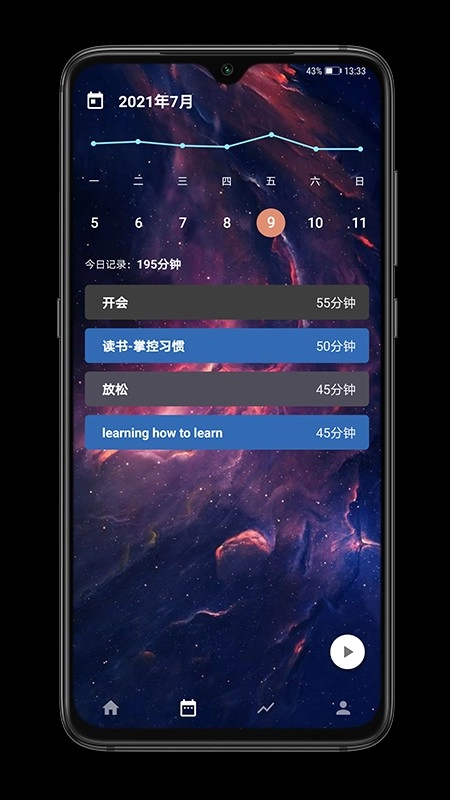 时之清单通用版图1