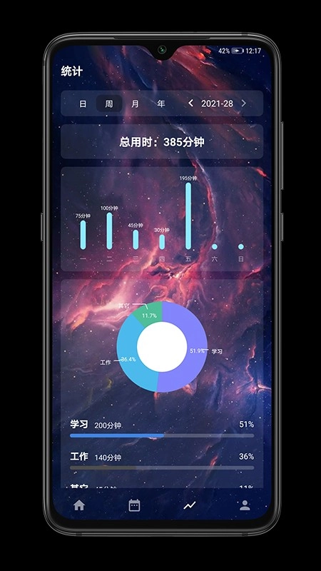 时之清单通用版图3