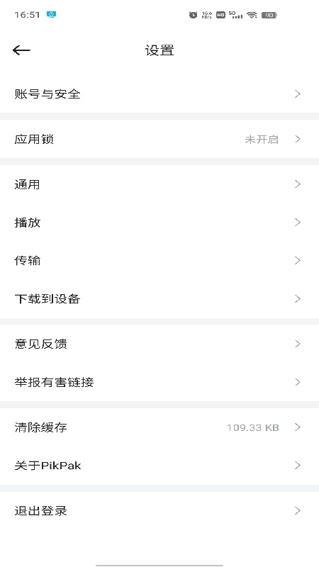 pikpak免费原版图1