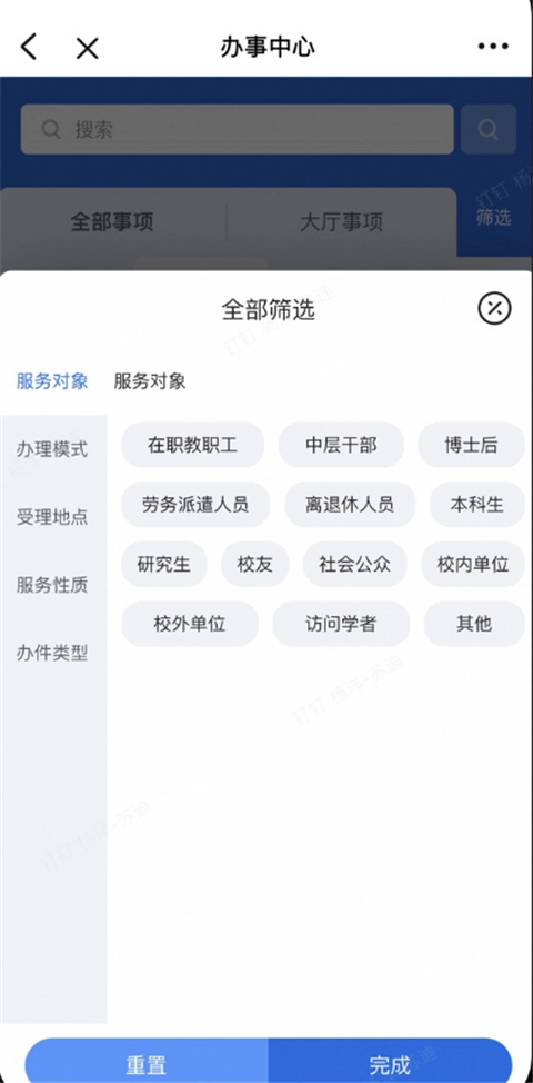 浙大钉官方最新版图2