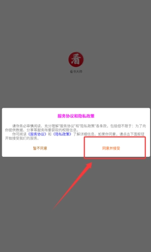 看书大师直装版截图2