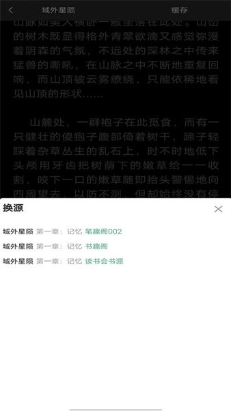 看书大师直装版图4