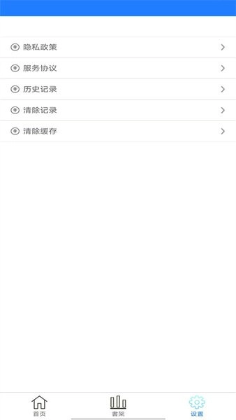 看书大师直装版截图4