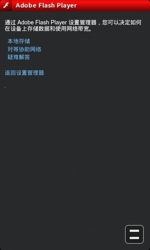 flash直装版图2