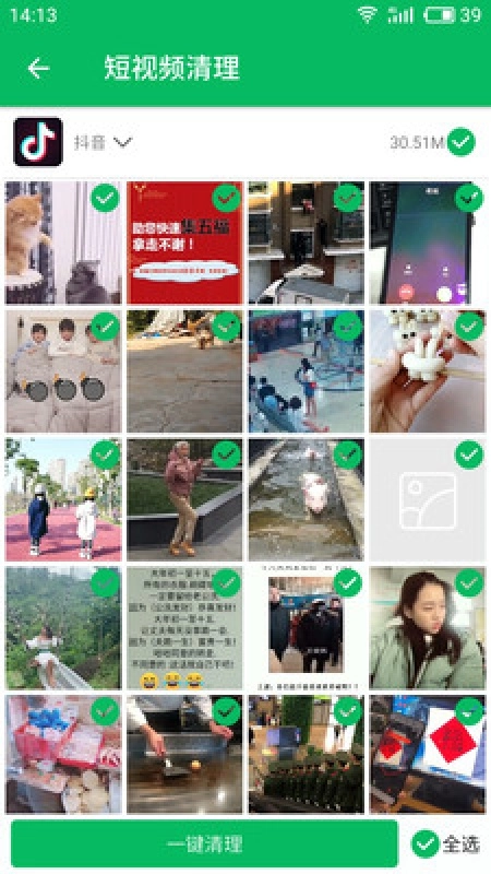 互通清理管家手机正版图3