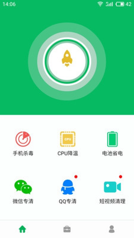 互通清理管家手机正版图2