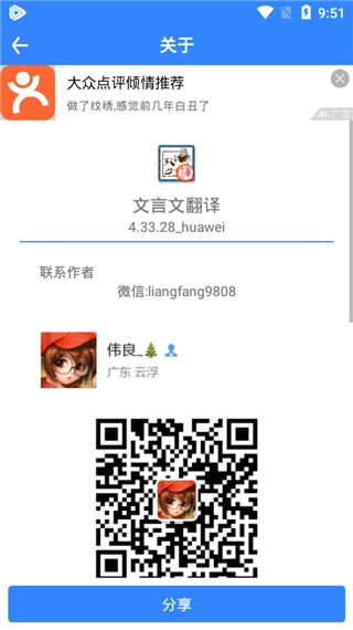 文言文翻译手机下载