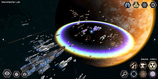 星舰实验室免费原版图1