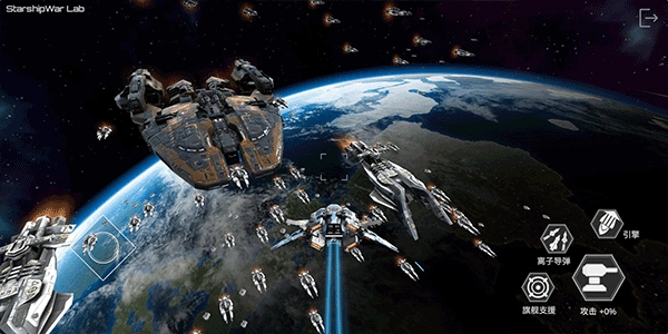 星舰实验室免费原版图5