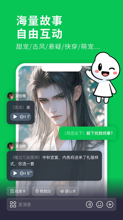 造梦次元软件官方版图2