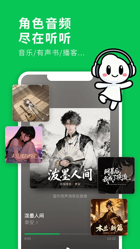 造梦次元软件官方版图3
